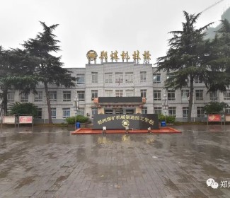 河南高职单招大专、河南对口单招大专