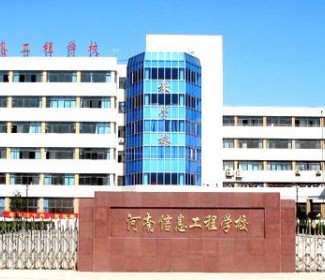河南高职单招大专、河南对口单招大专
