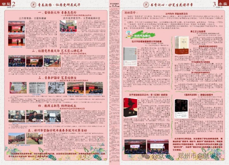 微信图片_20250429093549