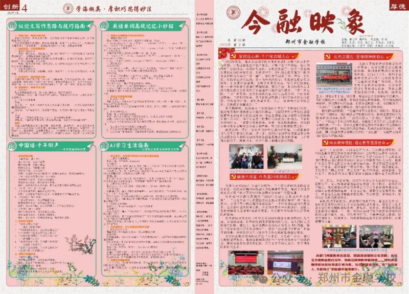 微信图片_20250429093544