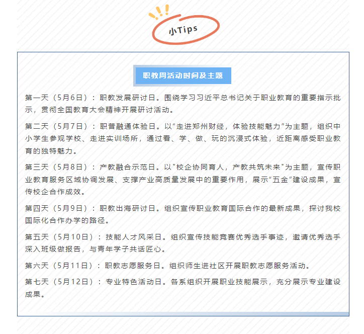微信图片_20250508095144