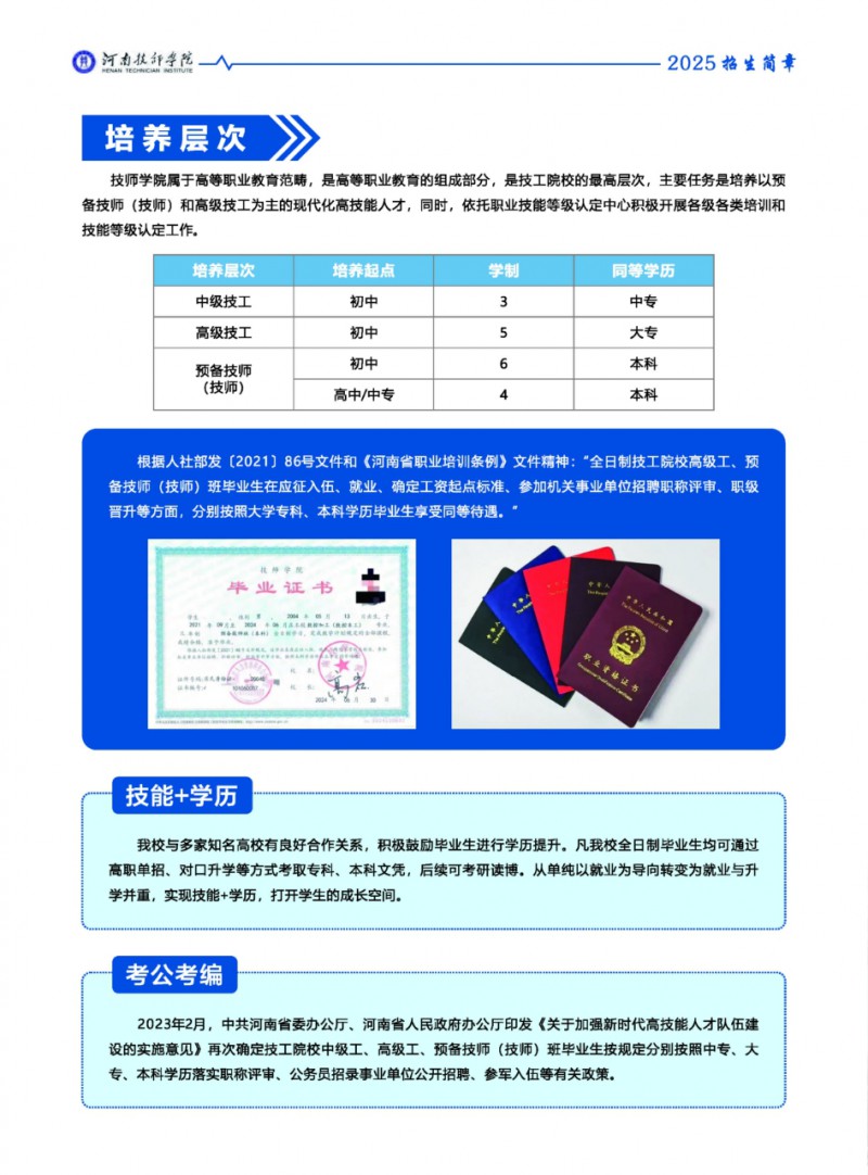 微信图片_20250517175103
