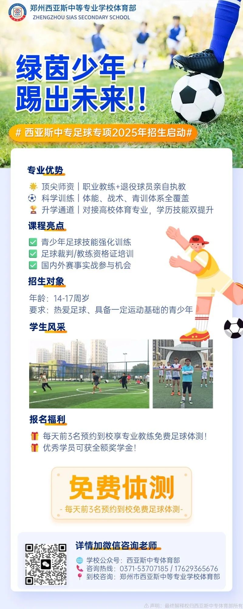 微信图片_20250610165221