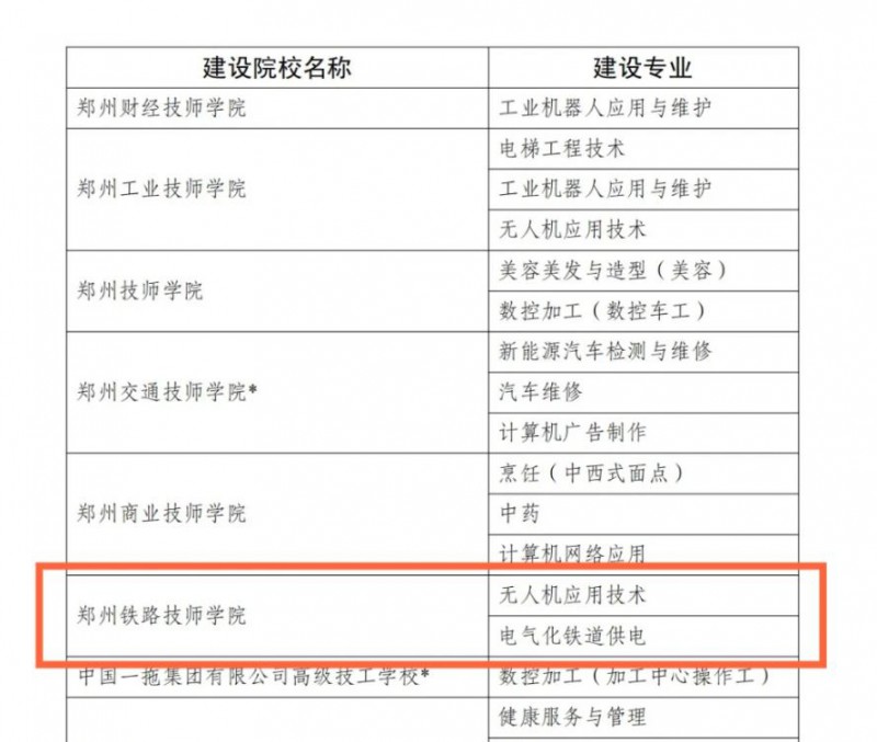 微信图片_20250628173946