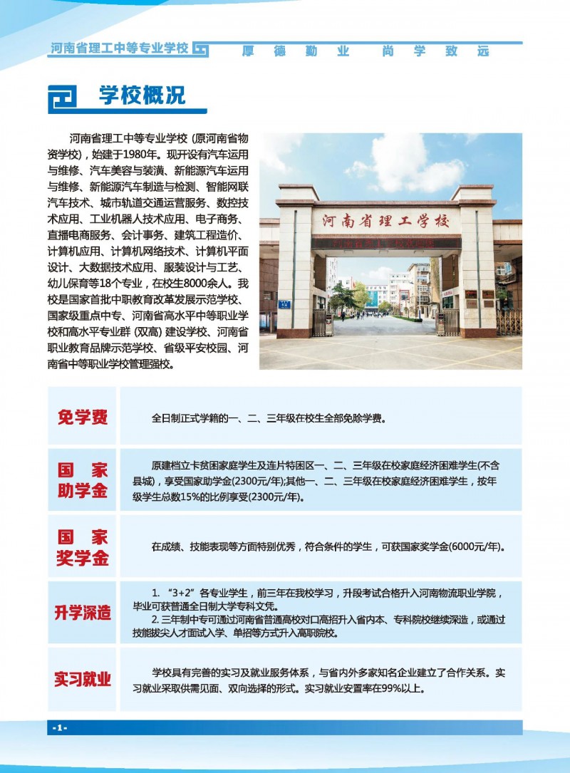 微信图片_20250701165642