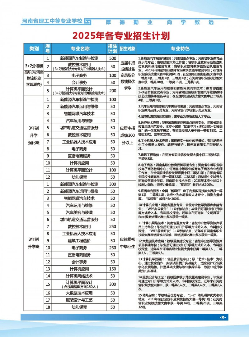 微信图片_20250701165645
