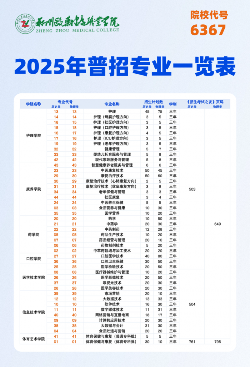 微信图片_20250708095146