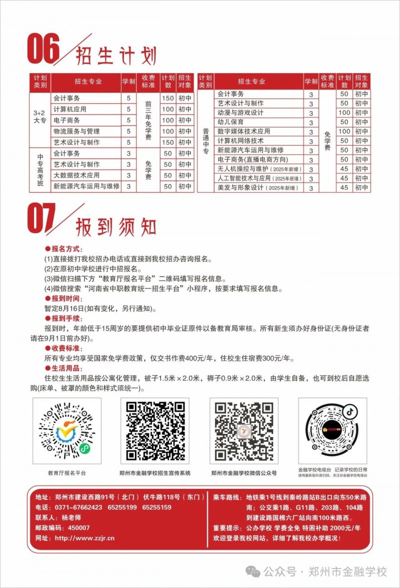 微信图片_20250710104534