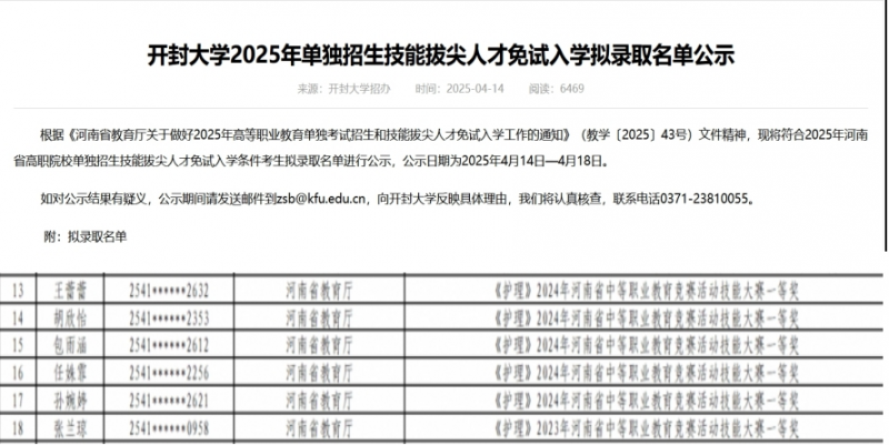 微信图片_20250724164709