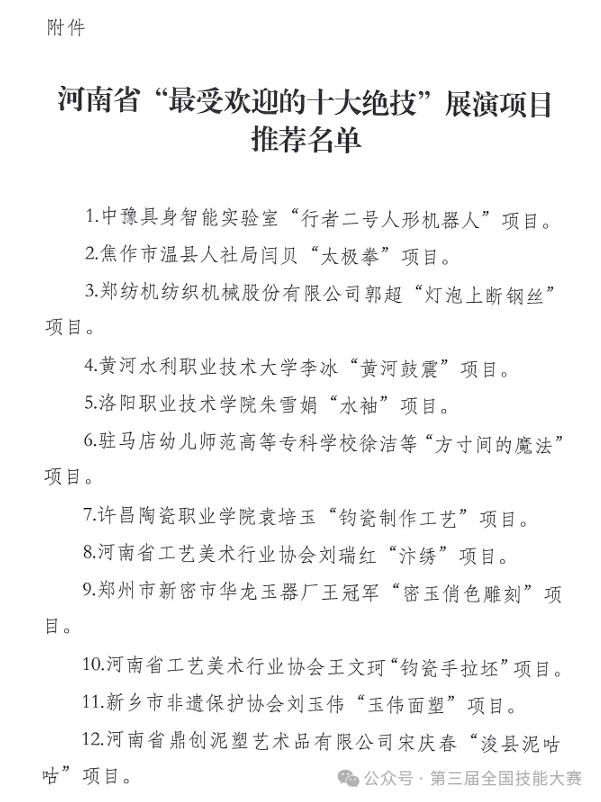 微信图片_20250726161059