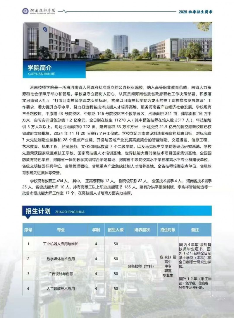 微信图片_20250730160106