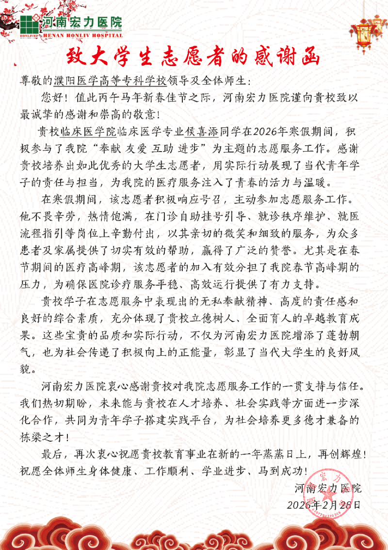 微信图片_2026-03-12_211048_614