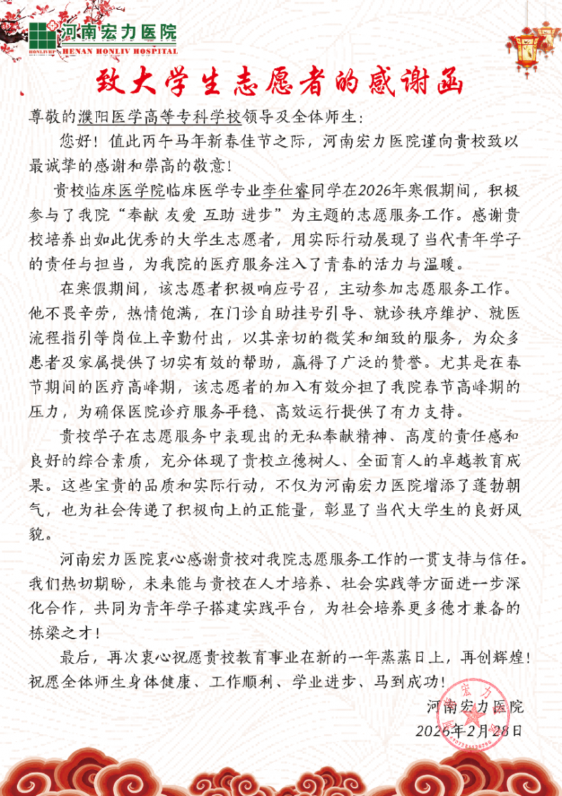 微信图片_2026-03-12_211051_873